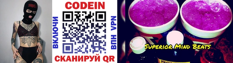 закладки  Новохопёрск  Кодеин Purple Drank 