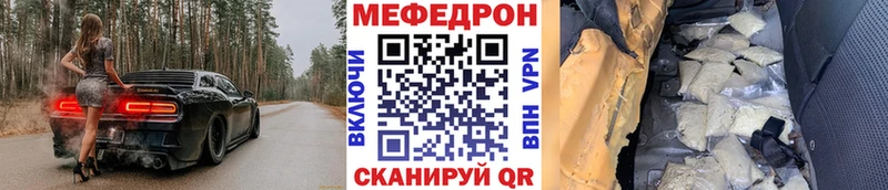 МЕФ мяу мяу  где продают наркотики  Новохопёрск 