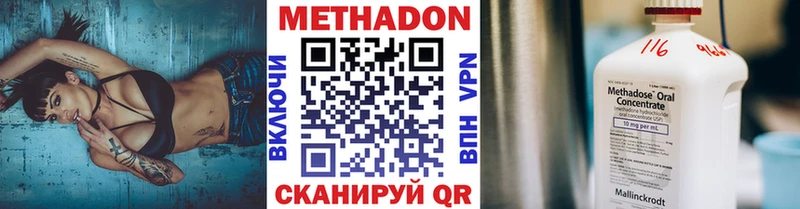 МЕТАДОН мёд Новохопёрск